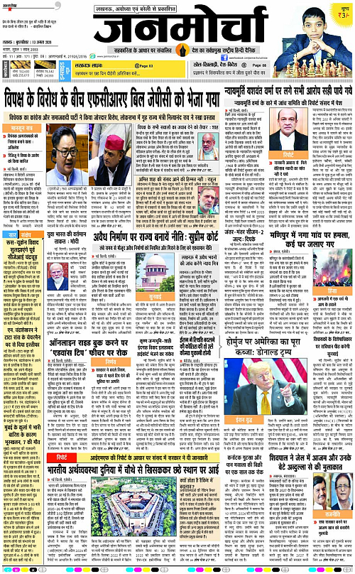 13 AUG_2026_Page-1 copy