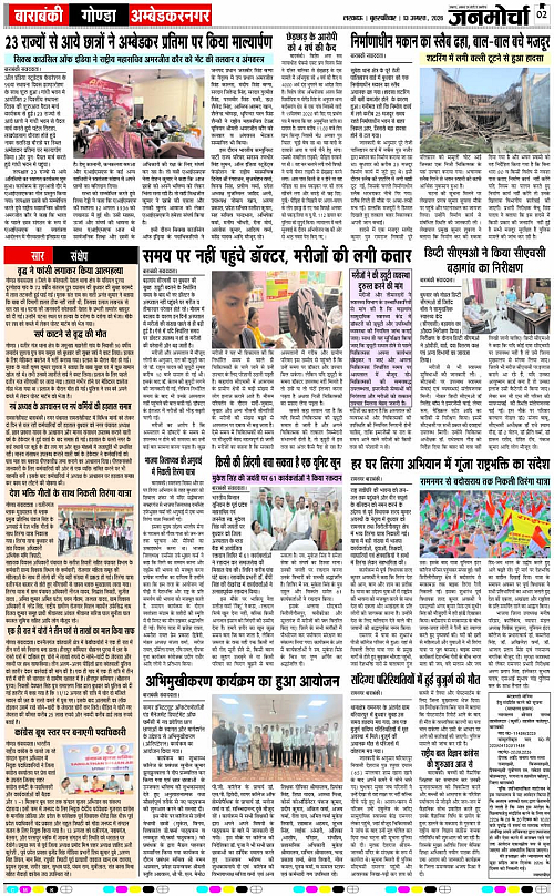 13 AUG_2026_Page-2 copy