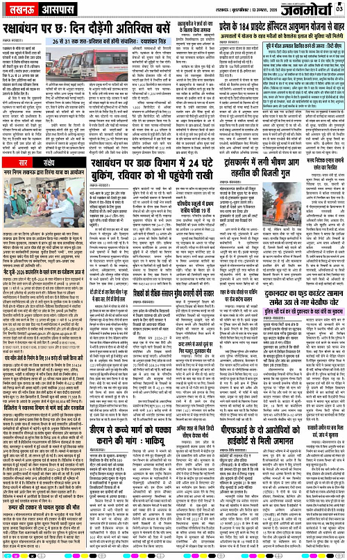 13 AUG_2026_Page-3 copy