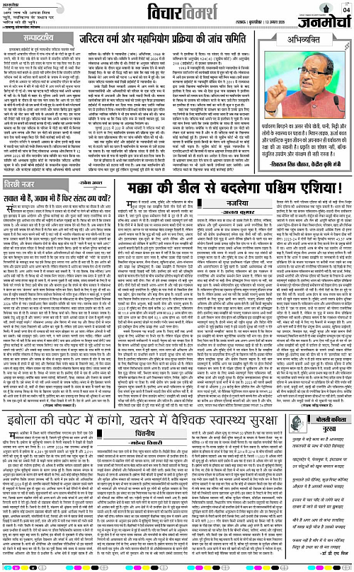 13 AUG_2026_Page-4 copy