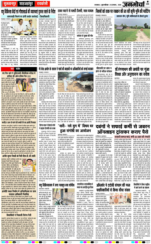 13 AUG_2026_Page-5 copy