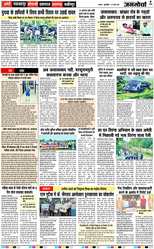 13 AUG_2026_Page-6 copy