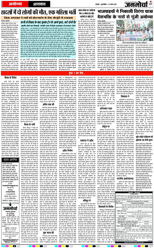 13 AUG_2026_Page-7 copy