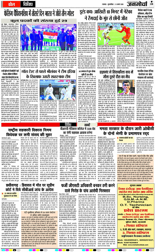 13 AUG_2026_Page-8 copy