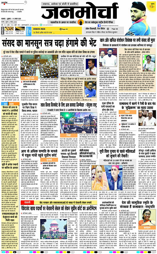14 AUG_2026_Page-1 copy