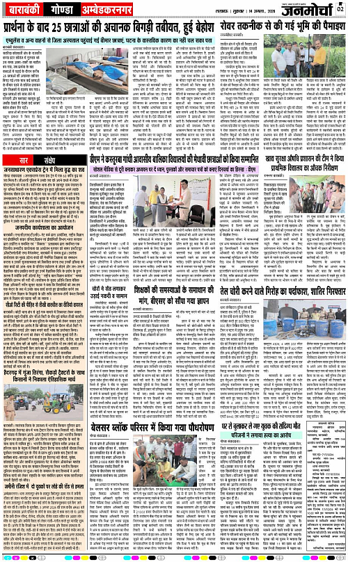 14 AUG_2026_Page-2 copy