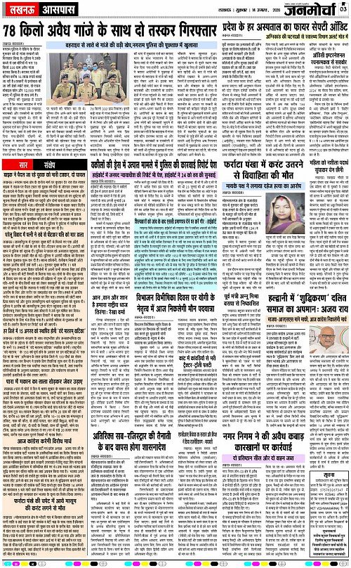 14 AUG_2026_Page-3 copy