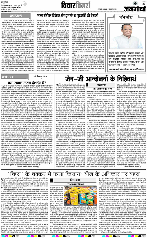 14 AUG_2026_Page-4 copy