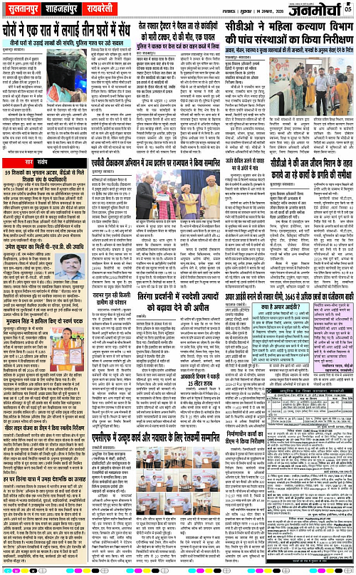 14 AUG_2026_Page-5 copy