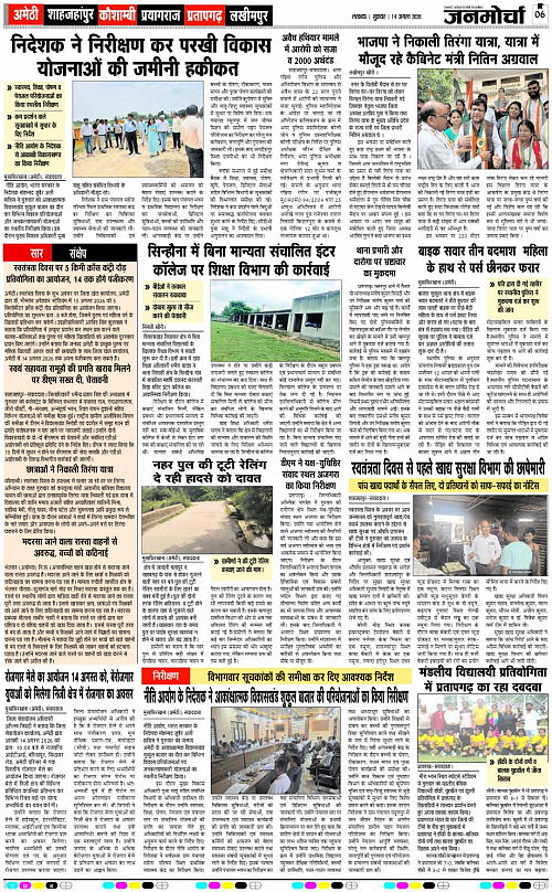 14 AUG_2026_Page-6 copy
