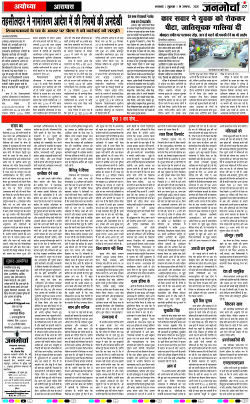 14 AUG_2026_Page-7 copy