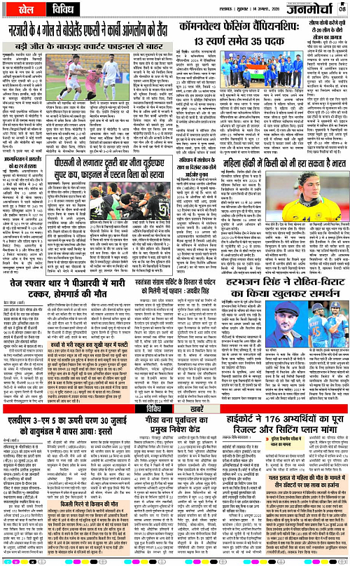 14 AUG_2026_Page-8 copy