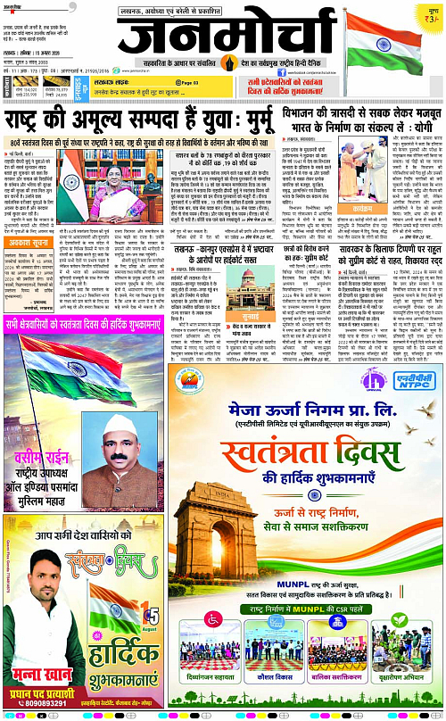 15 AUG_2026_Page-1 COLOUR copy