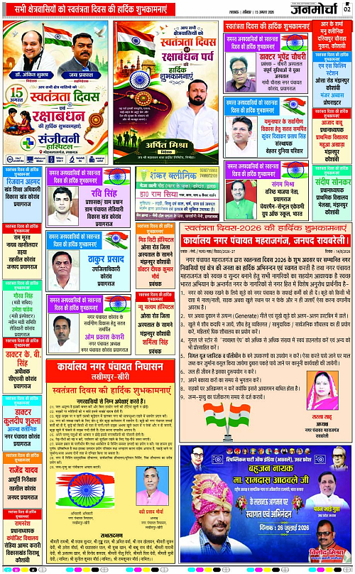 15 AUG_2026_Page-2 ADD copy