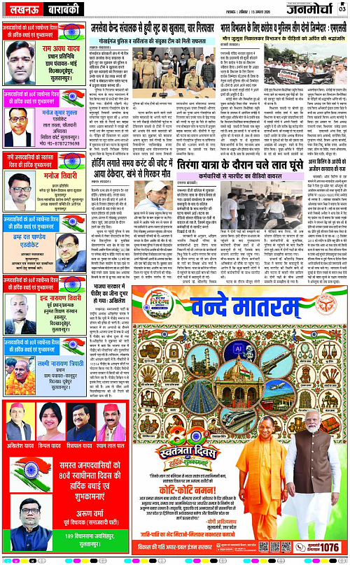15 AUG_2026_Page-3 COLOUR copy