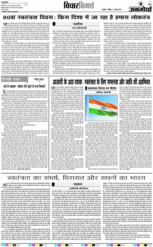 15 AUG_2026_Page-4 copy