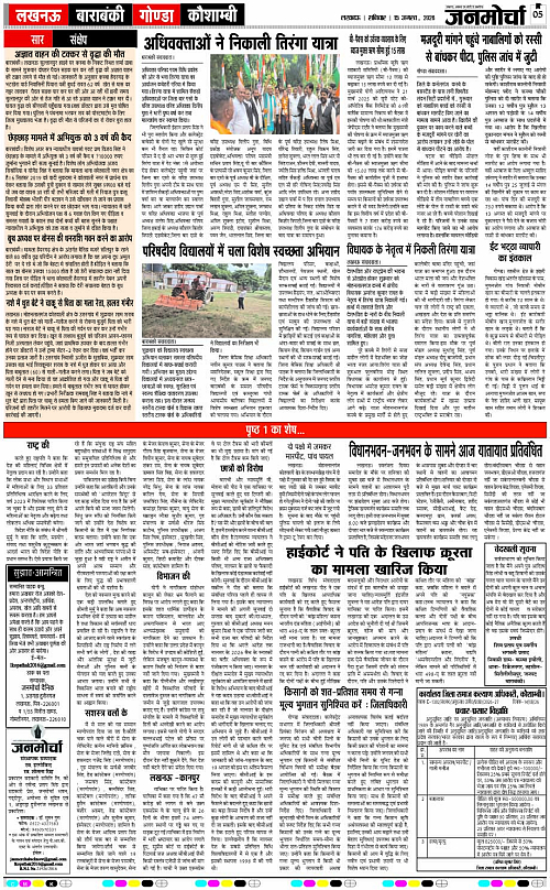 15 AUG_2026_Page-5 copy
