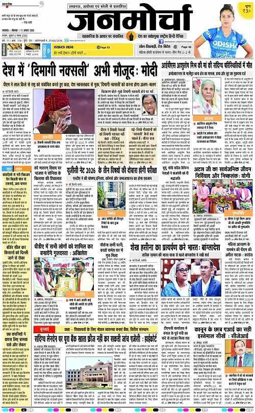 17 Agust_2026_Page-1 copy
