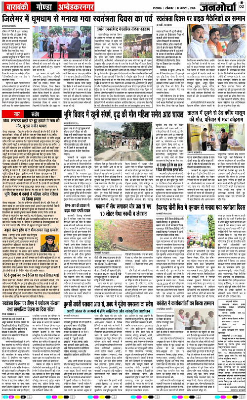 17 Agust_2026_Page-2 copy