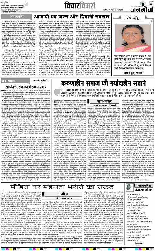 17 Agust_2026_Page-4 copy