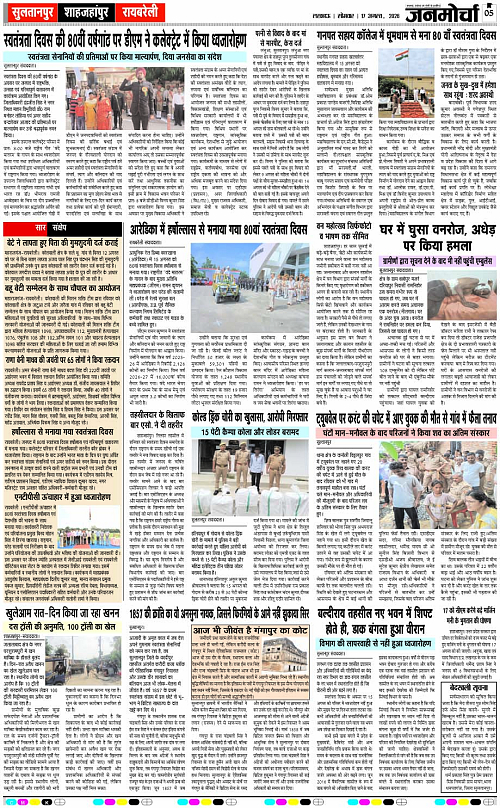 17 Agust_2026_Page-5 copy