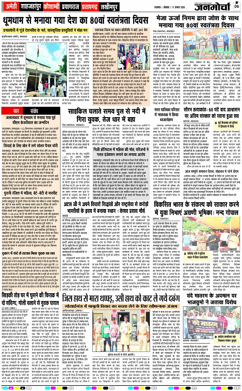 17 Agust_2026_Page-6 copy