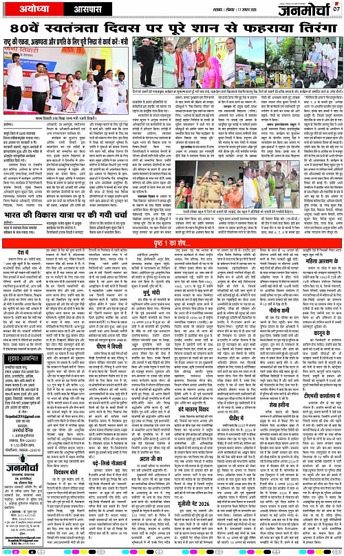 17 Agust_2026_Page-7 copy