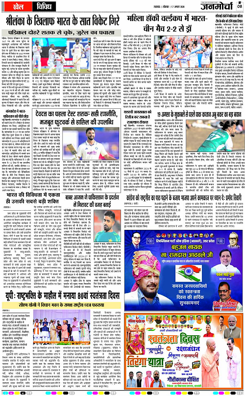 17 Agust_2026_Page-8 copy