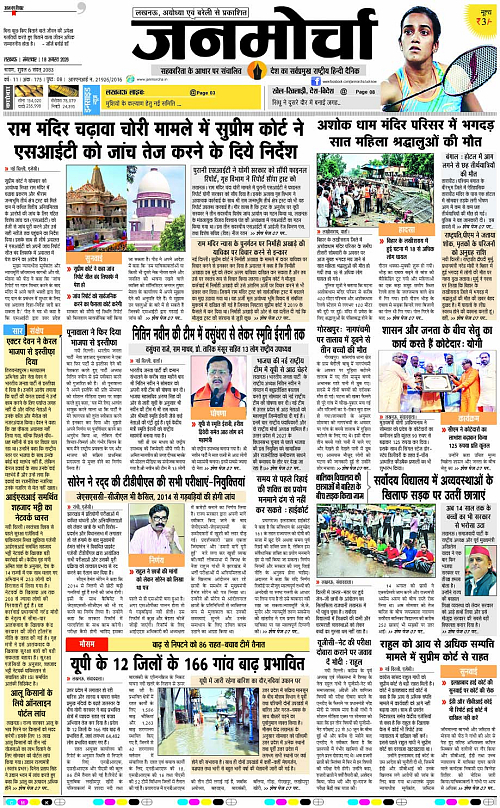 18 AUG_2026_Page-1 copy