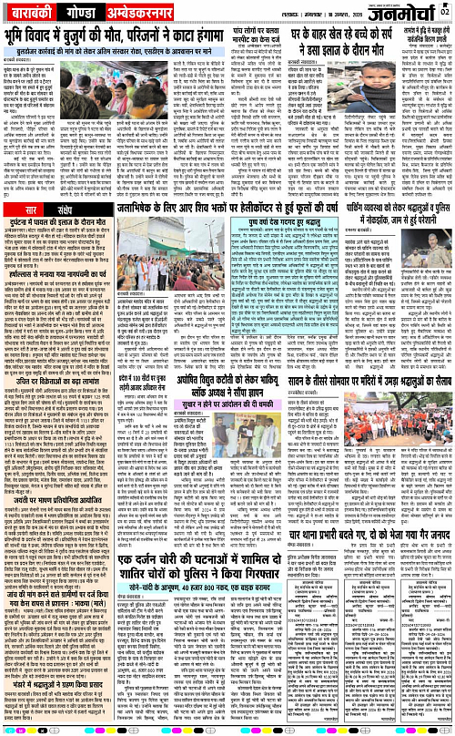 18 AUG_2026_Page-2 copy