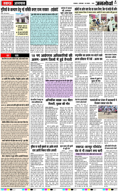 18 AUG_2026_Page-3 copy