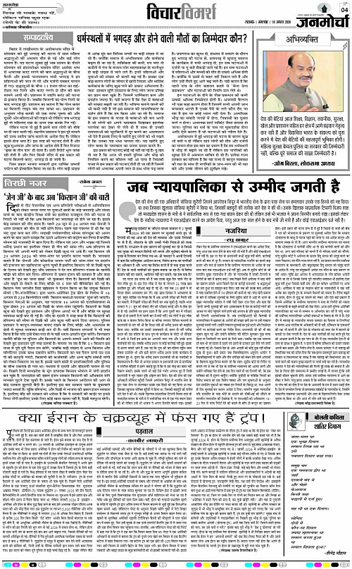 18 AUG_2026_Page-4 copy