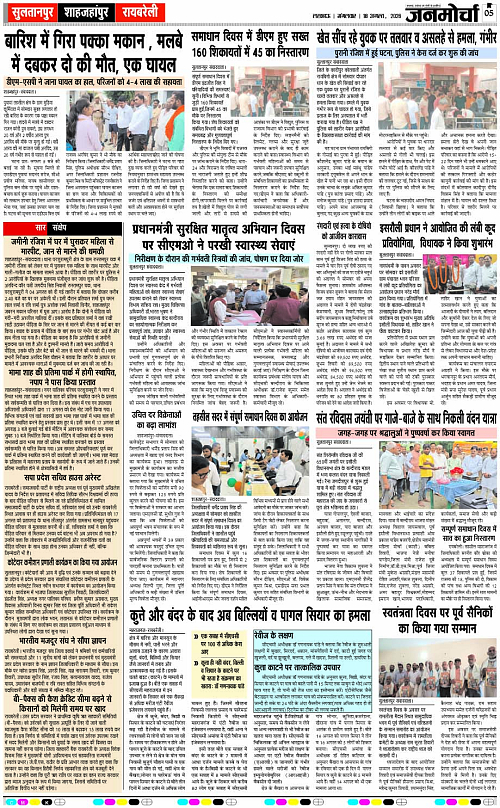 18 AUG_2026_Page-5 copy
