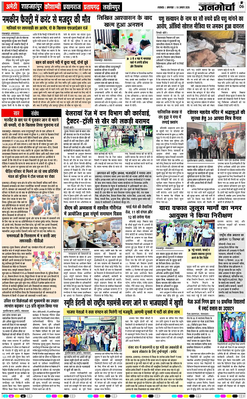 18 AUG_2026_Page-6 copy