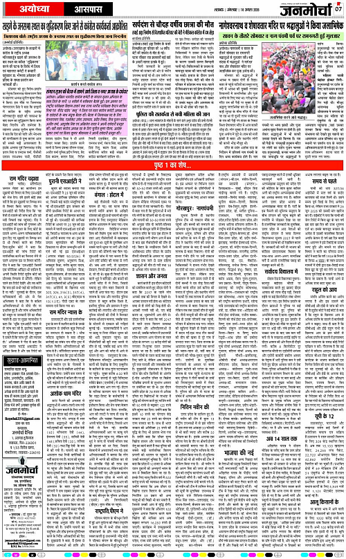18 AUG_2026_Page-7 copy