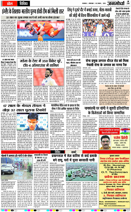 18 AUG_2026_Page-8 copy