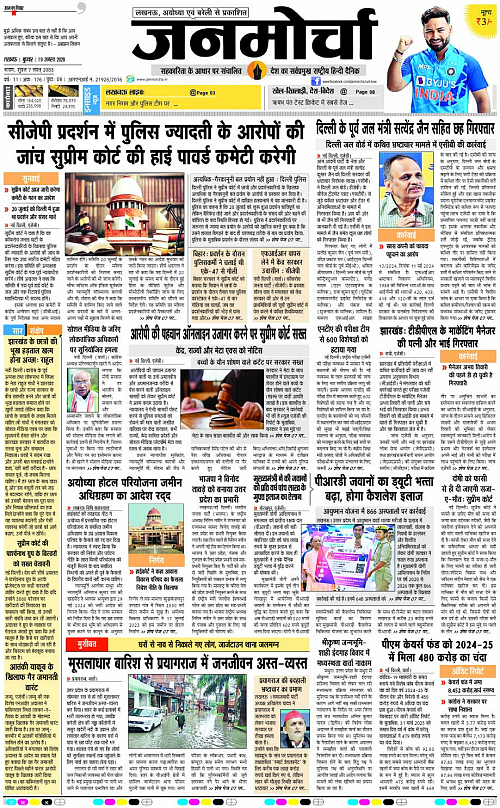 19 AUG_2026_Page-1 copy