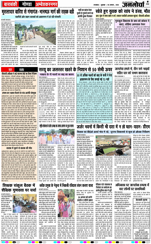 19 AUG_2026_Page-2 copy