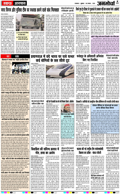19 AUG_2026_Page-3 copy