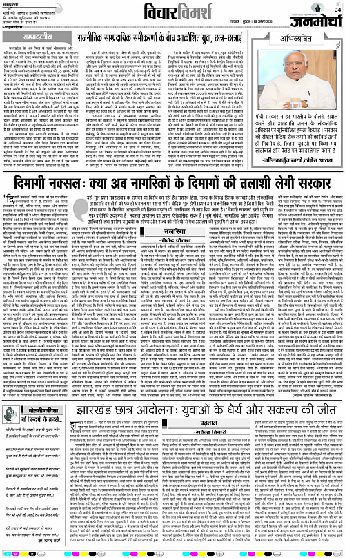 19 AUG_2026_Page-4 copy