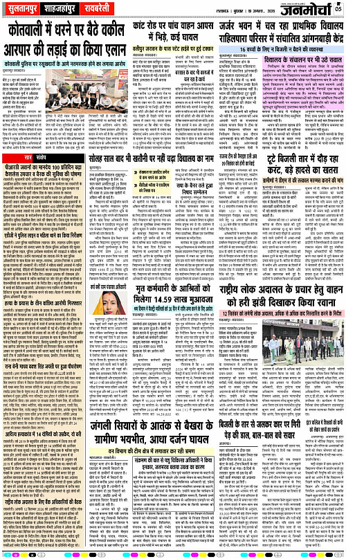 19 AUG_2026_Page-5 copy