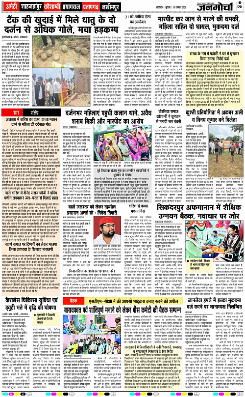 19 AUG_2026_Page-6 copy