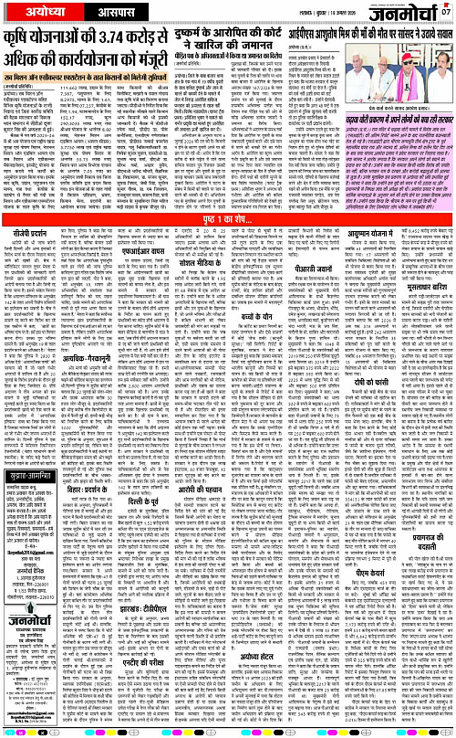 19 AUG_2026_Page-7 copy
