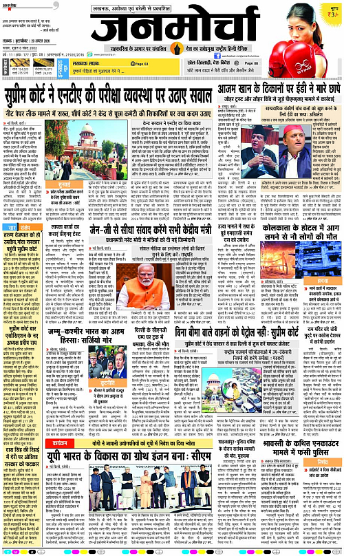 20 AUG_2026_Page-1 copy