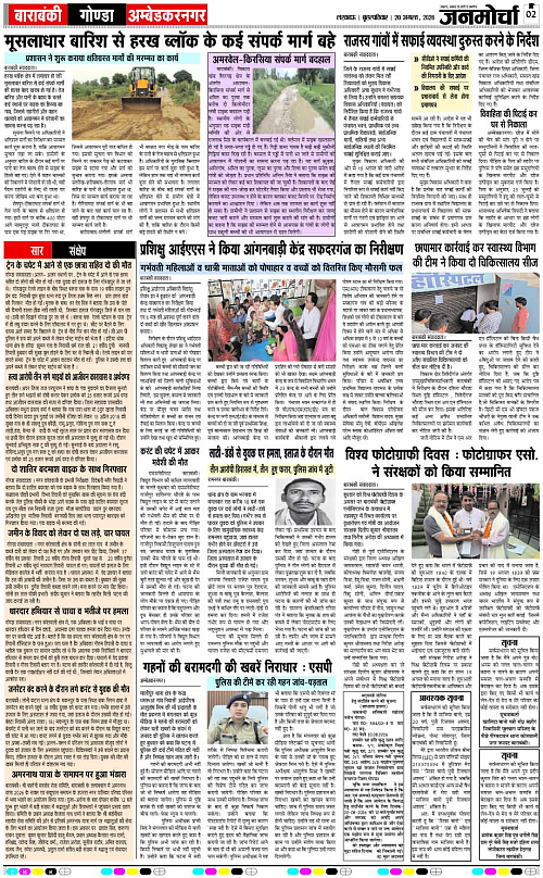 20 AUG_2026_Page-2 copy