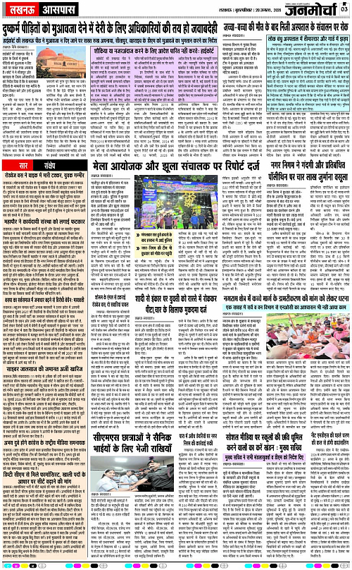 20 AUG_2026_Page-3 copy