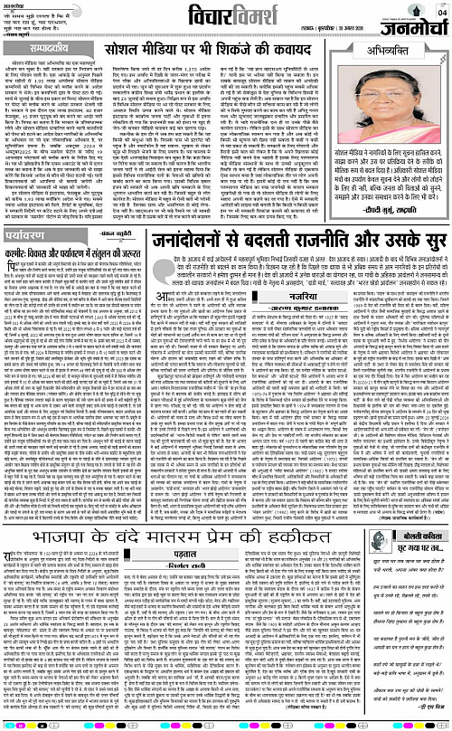 20 AUG_2026_Page-4 copy