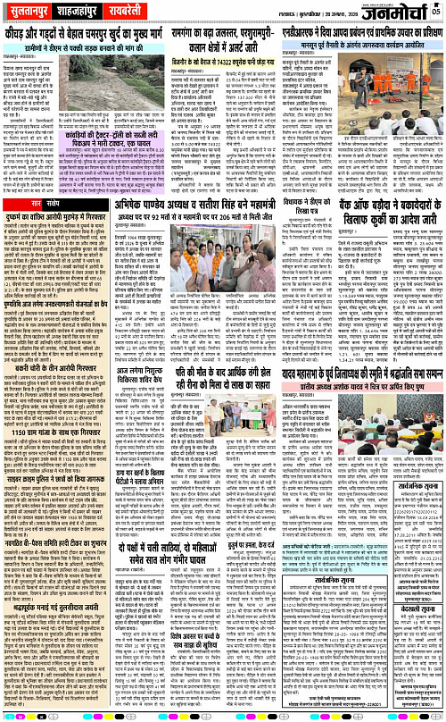20 AUG_2026_Page-5 copy