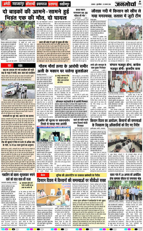 20 AUG_2026_Page-6 copy