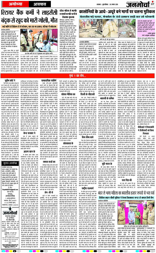 20 AUG_2026_Page-7 copy